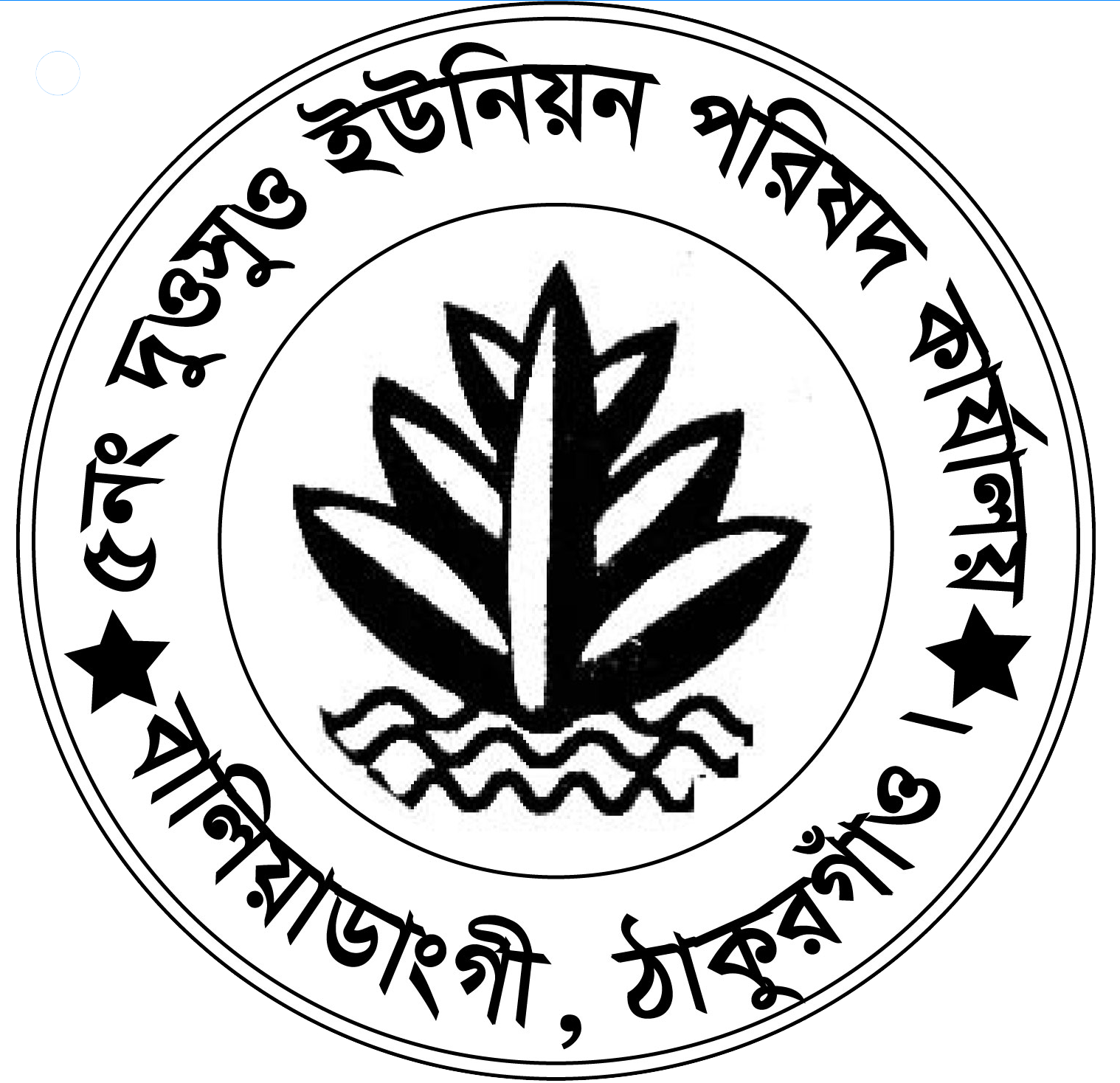 ৫ নং দুওসুও ইউনিয়ন পরিষদ